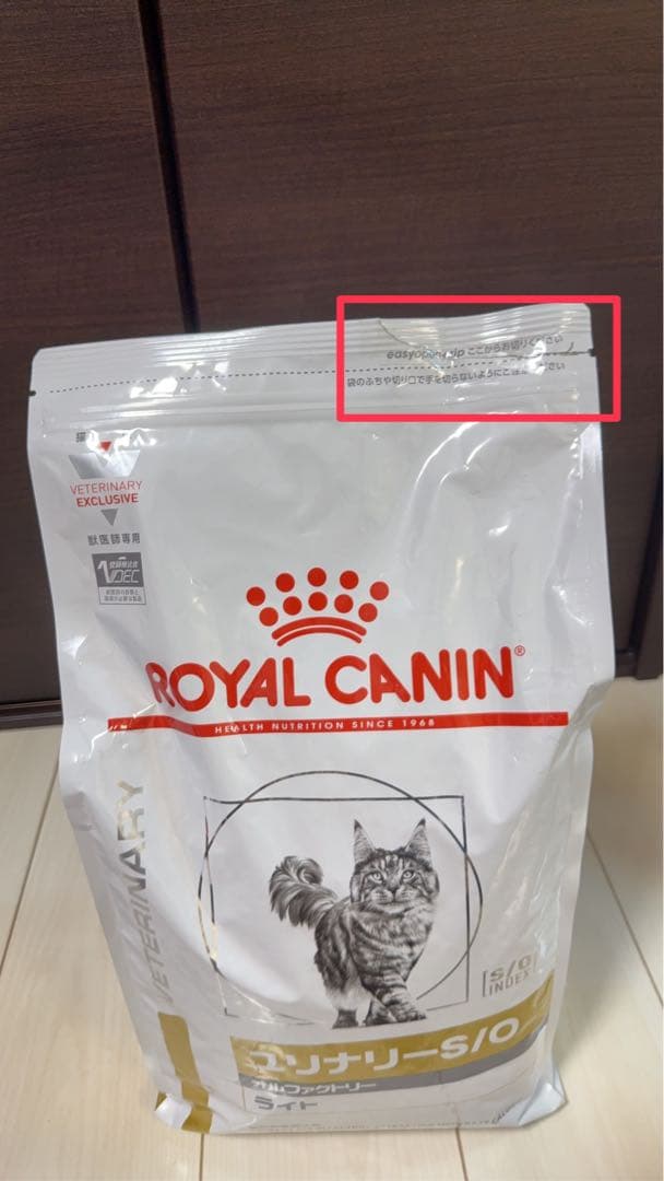 ①ロイヤルカナン 猫用 ユリナリーS／O オルファクトリーライト(4kg)