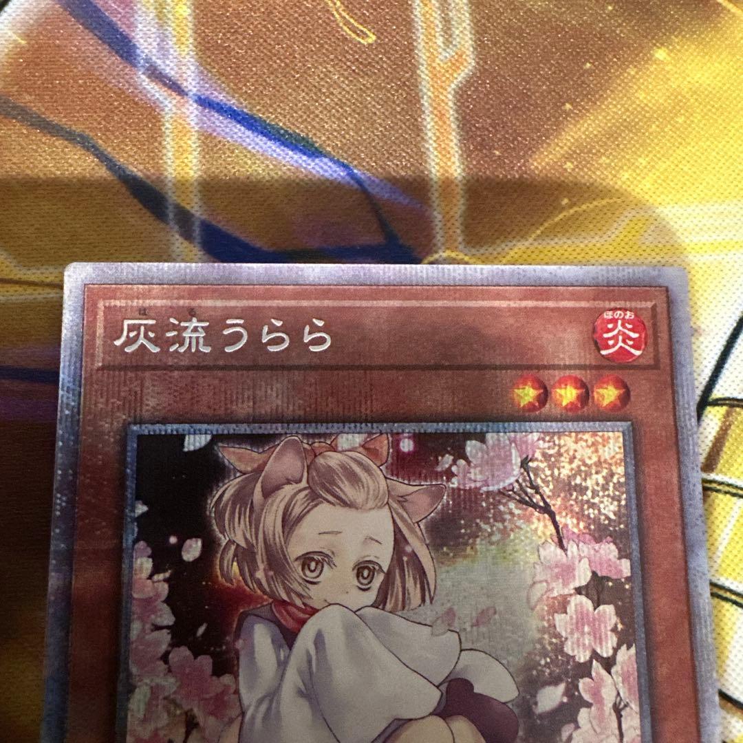 遊戯王 灰流うらら（はるうらら） 絵違い プリズマ　ハルウララ