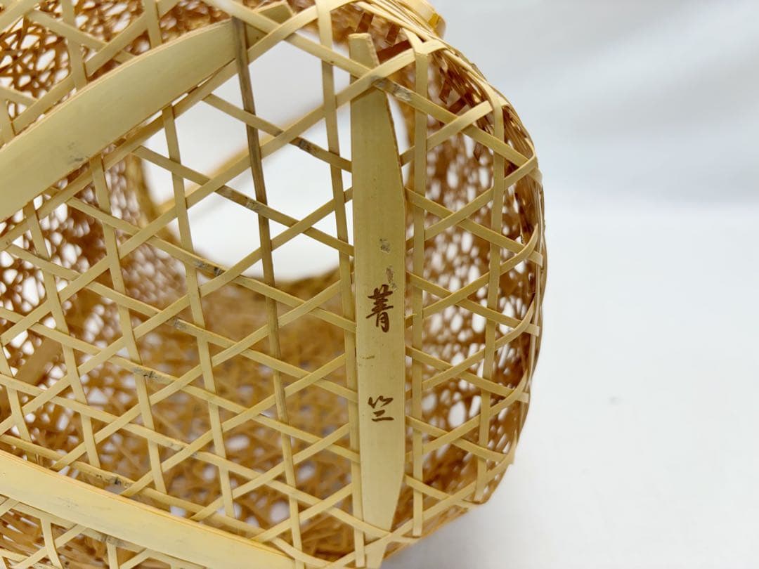 未使用 華道具 竹 和田菁竺作 三友籠 淡々斎好写 花籠 刻印有 竹おとし 元箱