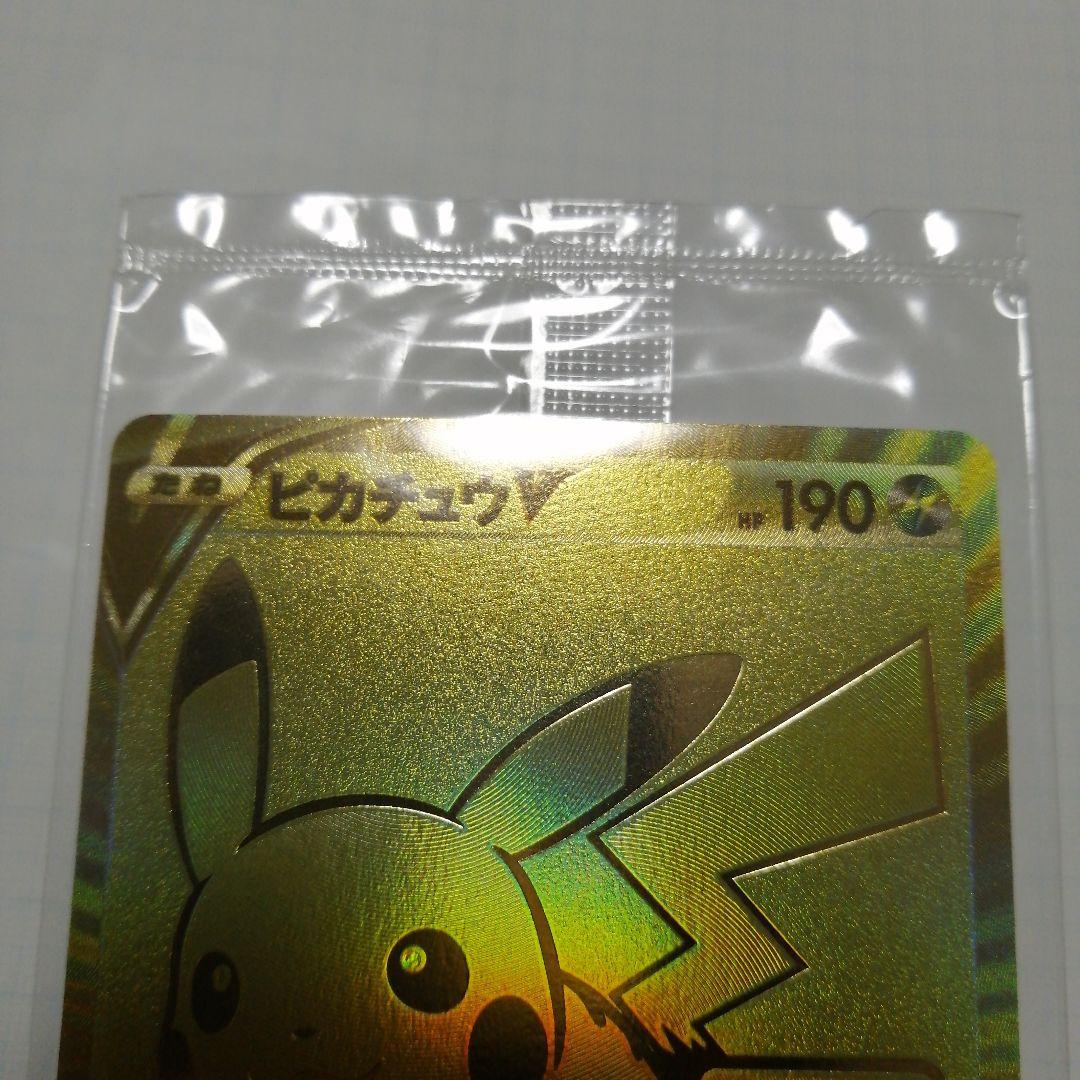 ポケモンカード　ピカチュウ　25th　プロモ 未開封