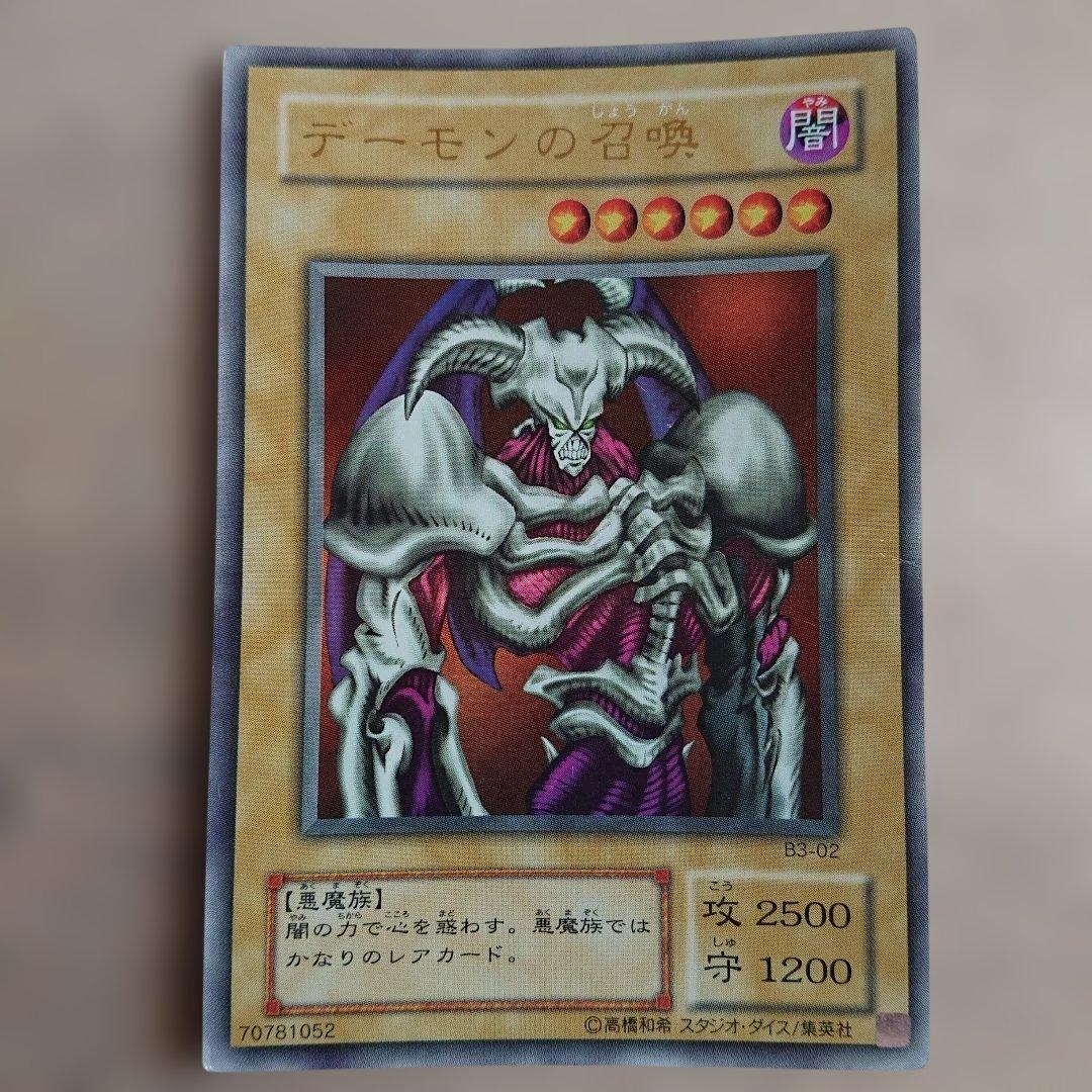 真紅眼の黒竜 関連セット 7枚