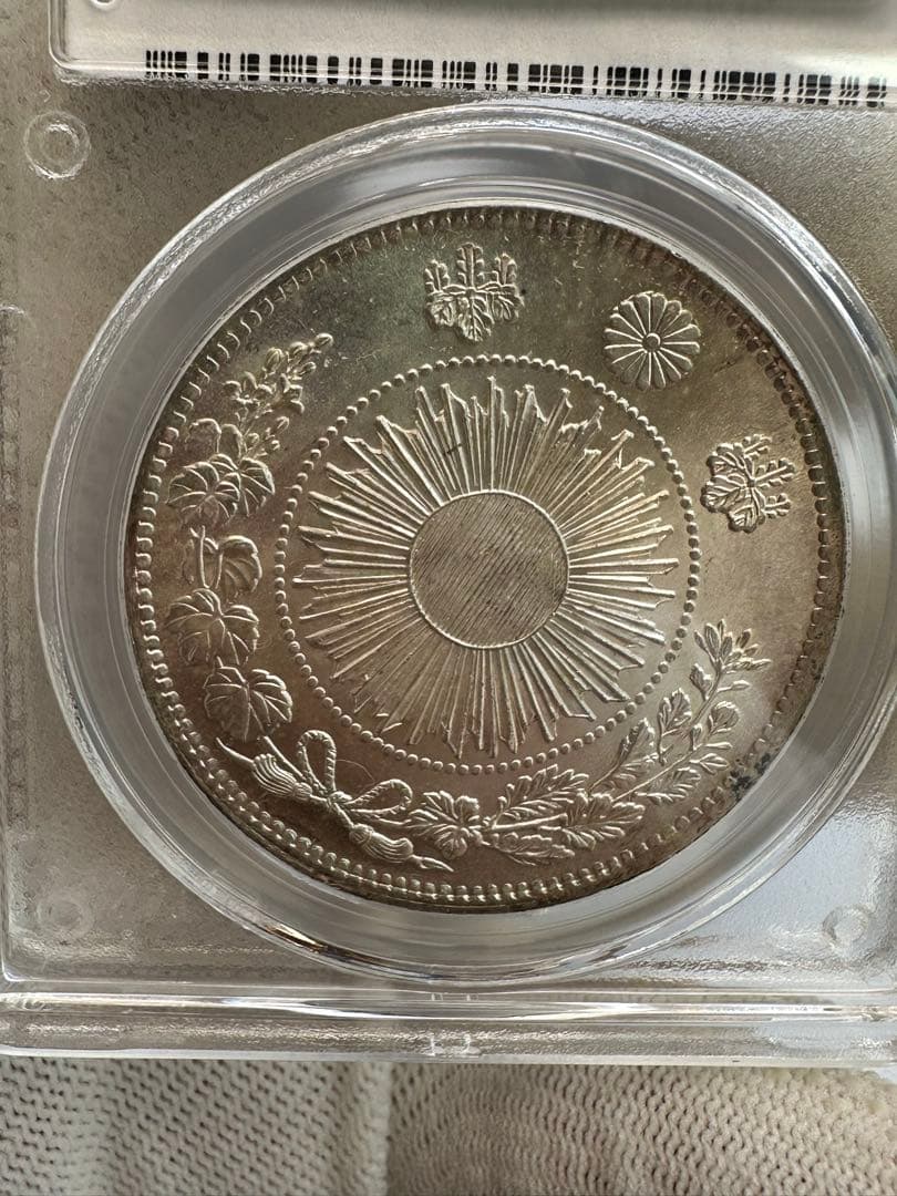 旧1円銀貨 超高評価 PCGS MS65 中増貝完全未使用 一圓銀貨 エラー銀貨