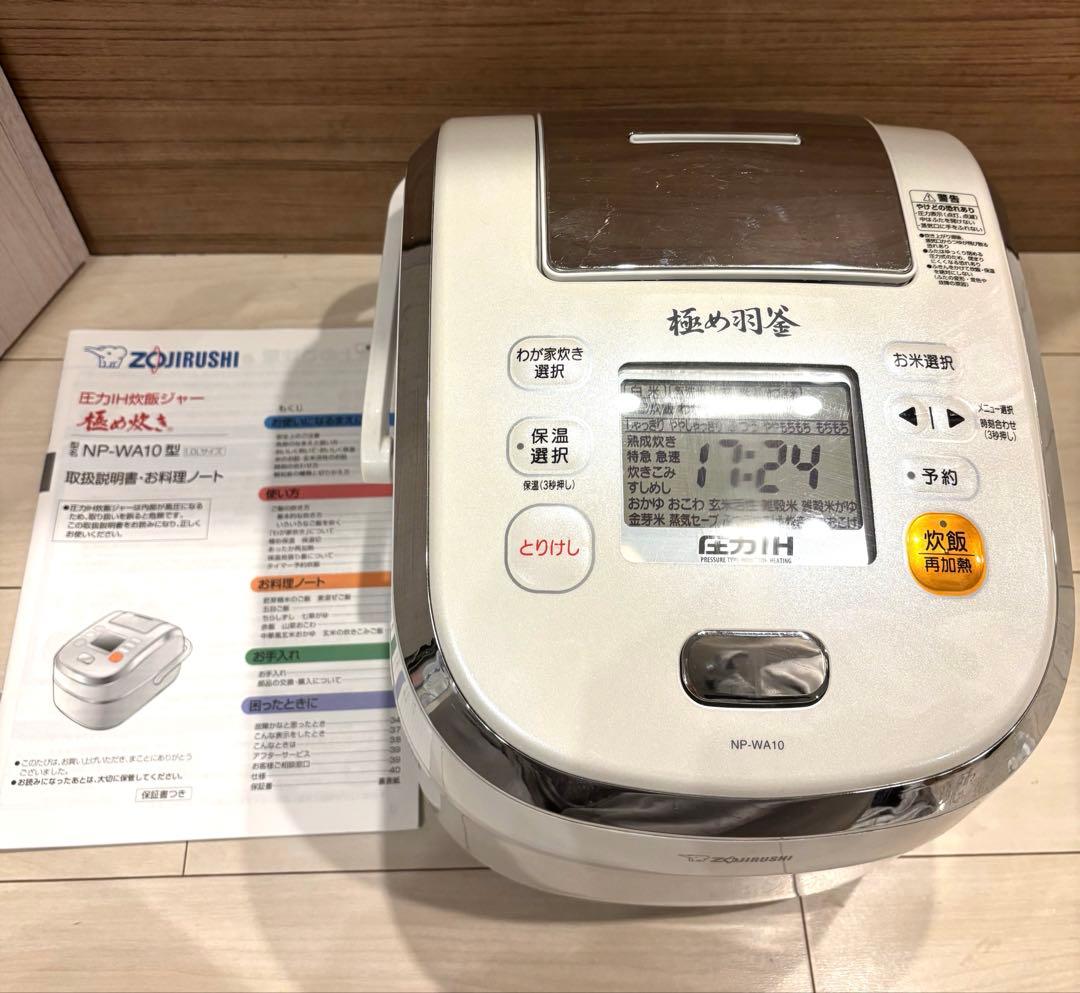 象印 圧力IH炊飯ジャー NP-WA10 5合炊き 炊飯器