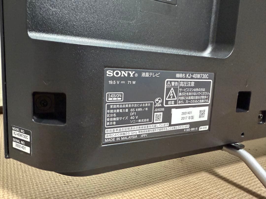 美品ソニーKJ-40W730C 40型2017年製　地上 BS/CS動画可テレビ