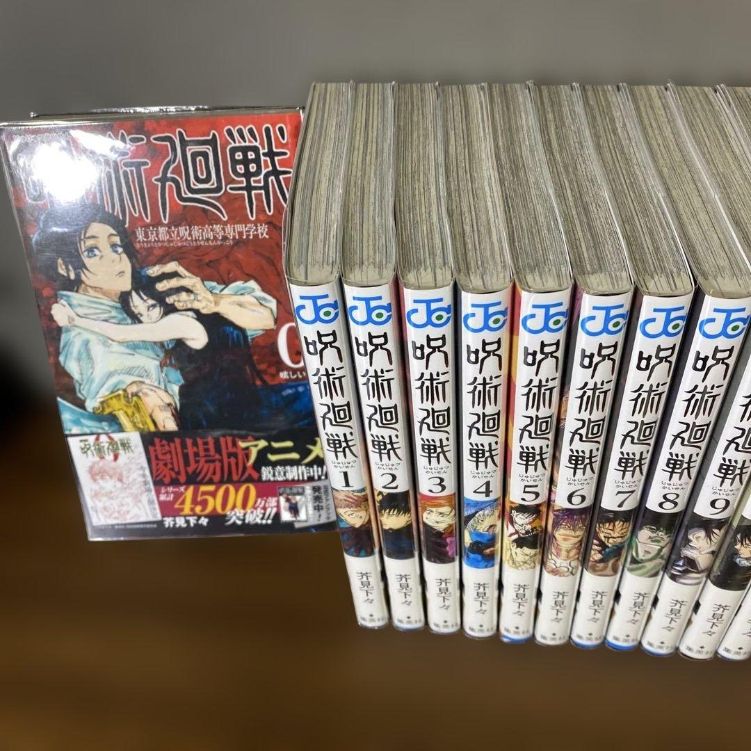 ★新品購入美品　豪華セット★ 呪術廻戦 全巻　他関連書籍　計３７冊セット　一気読