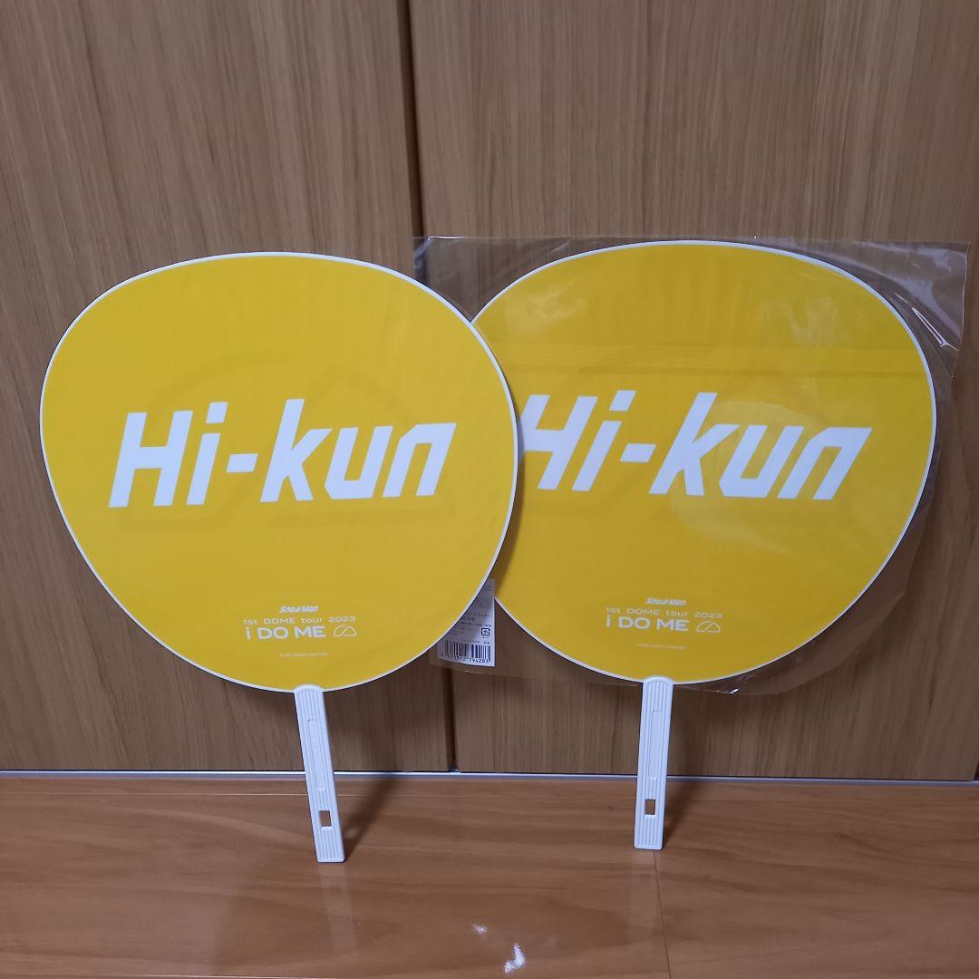 Man岩本照ジャンボうちわ10本セット！！