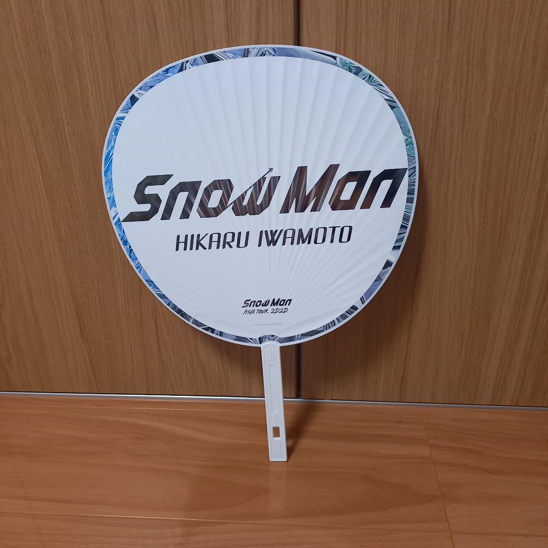 Man岩本照ジャンボうちわ10本セット！！