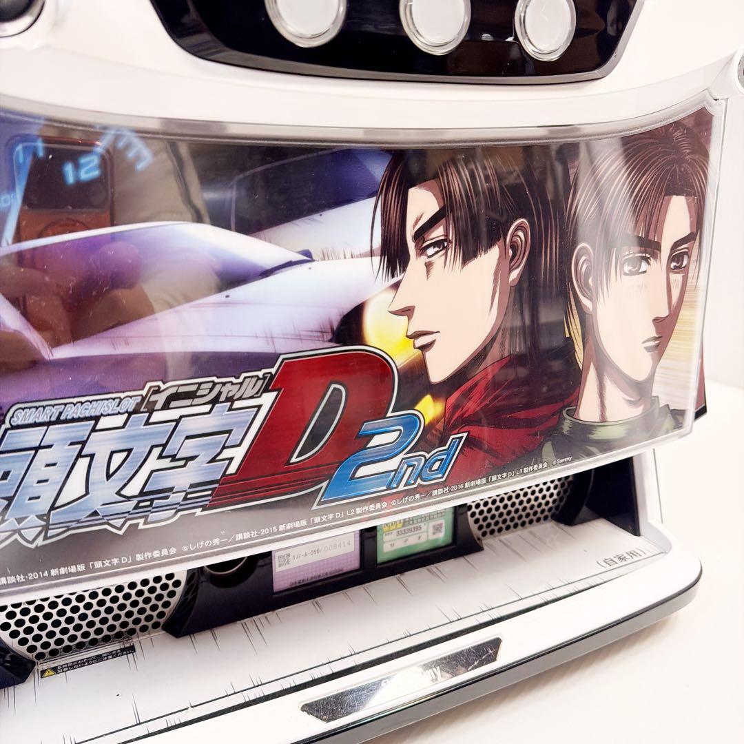 スマスロ実機【L スマスロ頭文字D2nd YR】すぐに遊べる❗️送料無料❗️