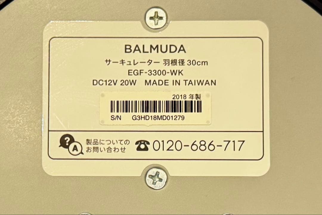 2018年製　BALMUDA GreenFan Cirq サーキュレーター