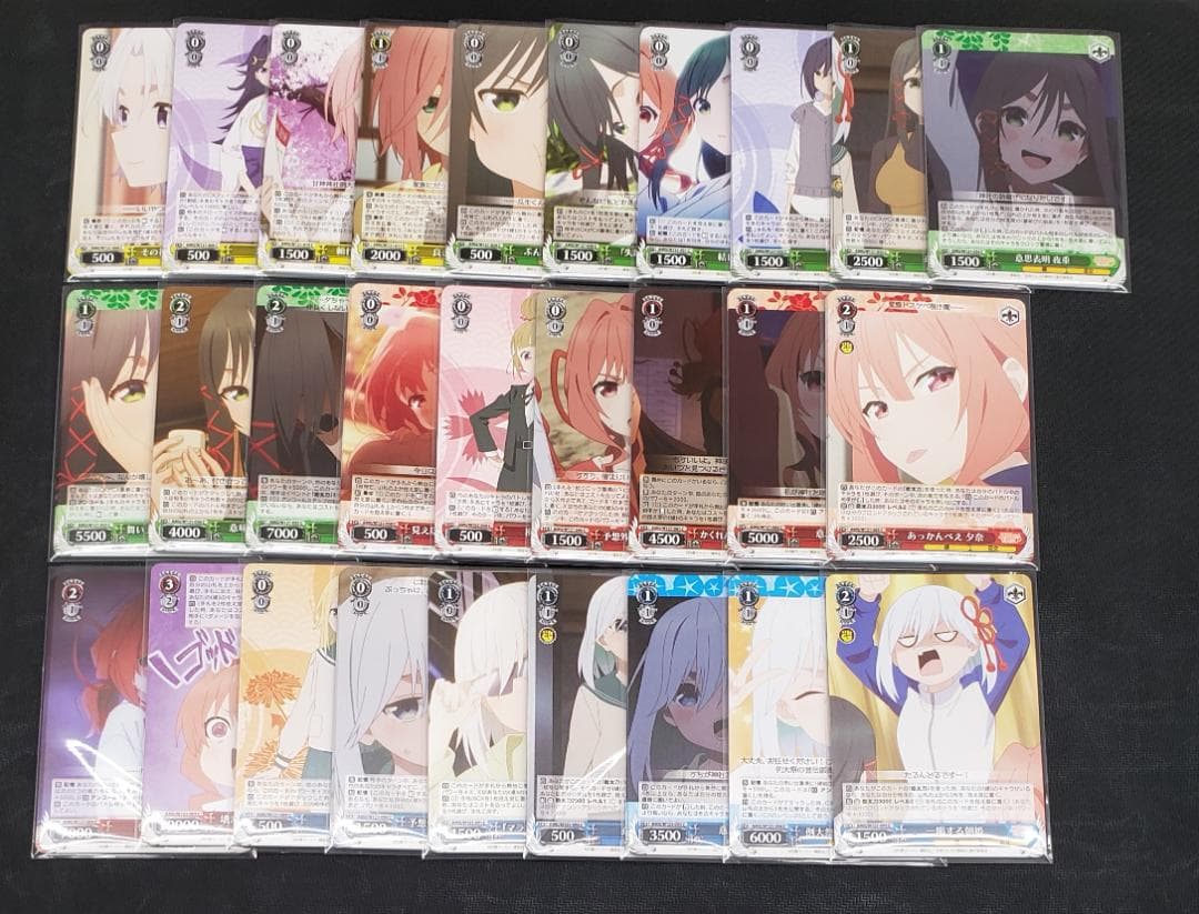 ヴァイスシュヴァルツ 甘神さんちの縁結び RR以下4コン