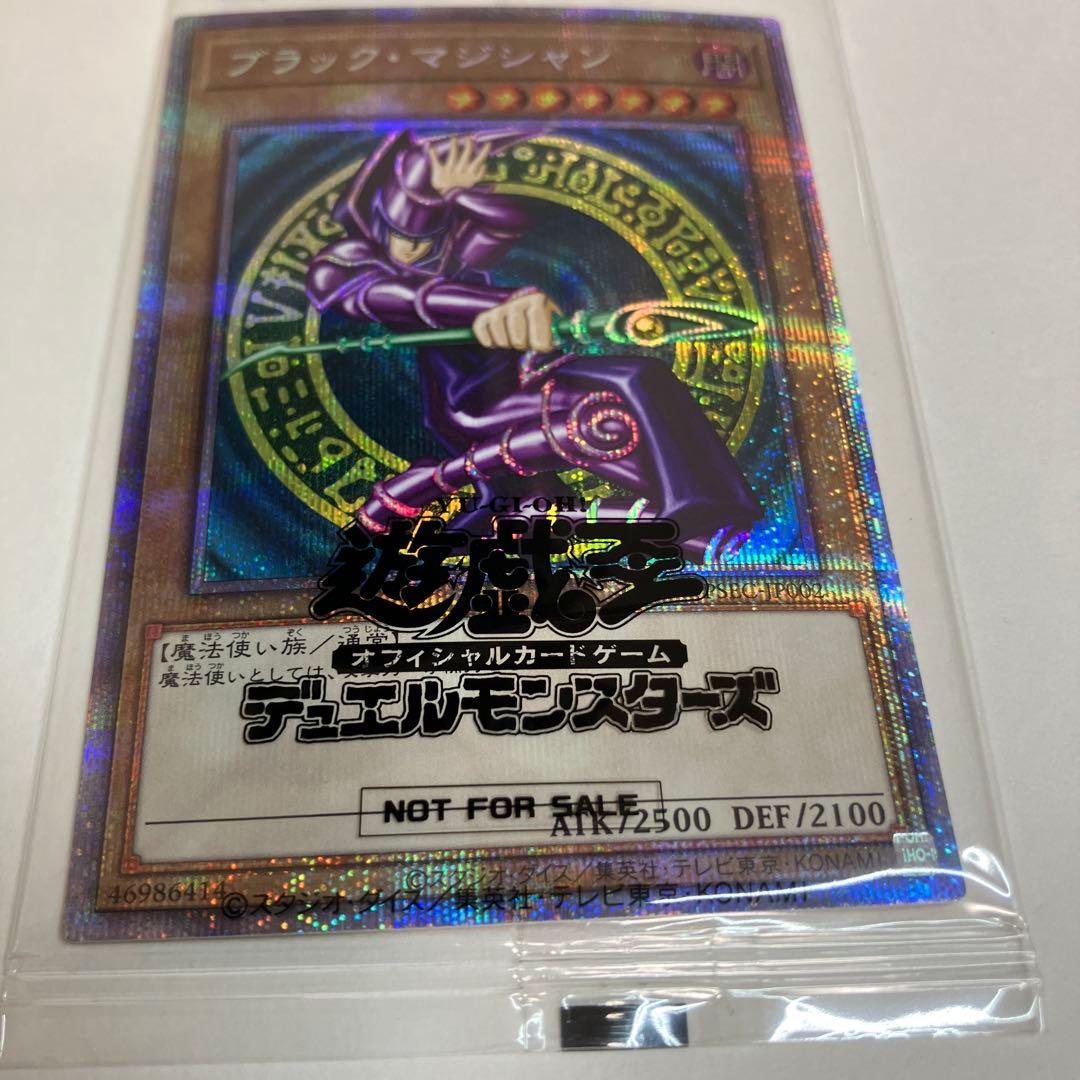 遊戯王　ブラック・マジシャン　プリズマティックシークレットレア1枚