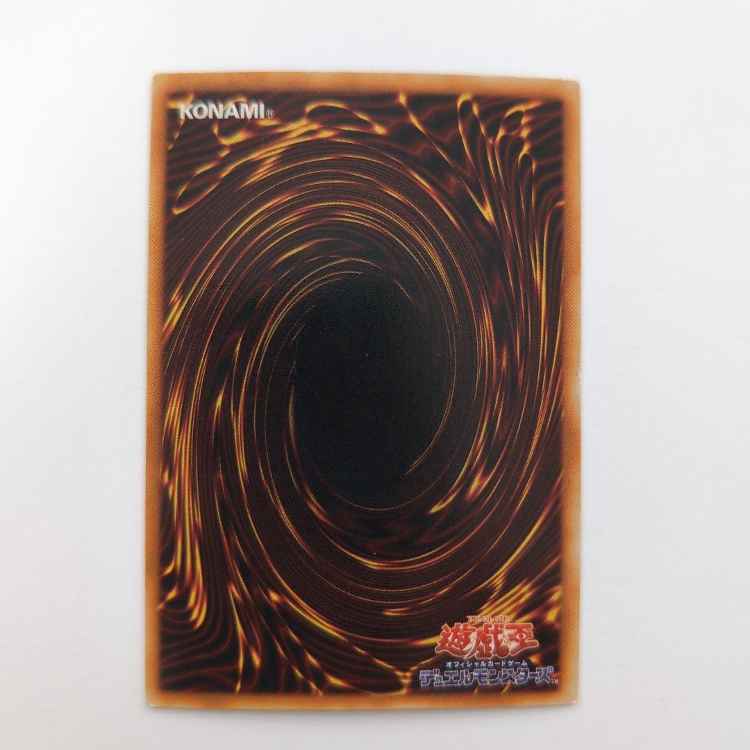 レッドアイズブラックドラゴン　旧版　パラレルレア