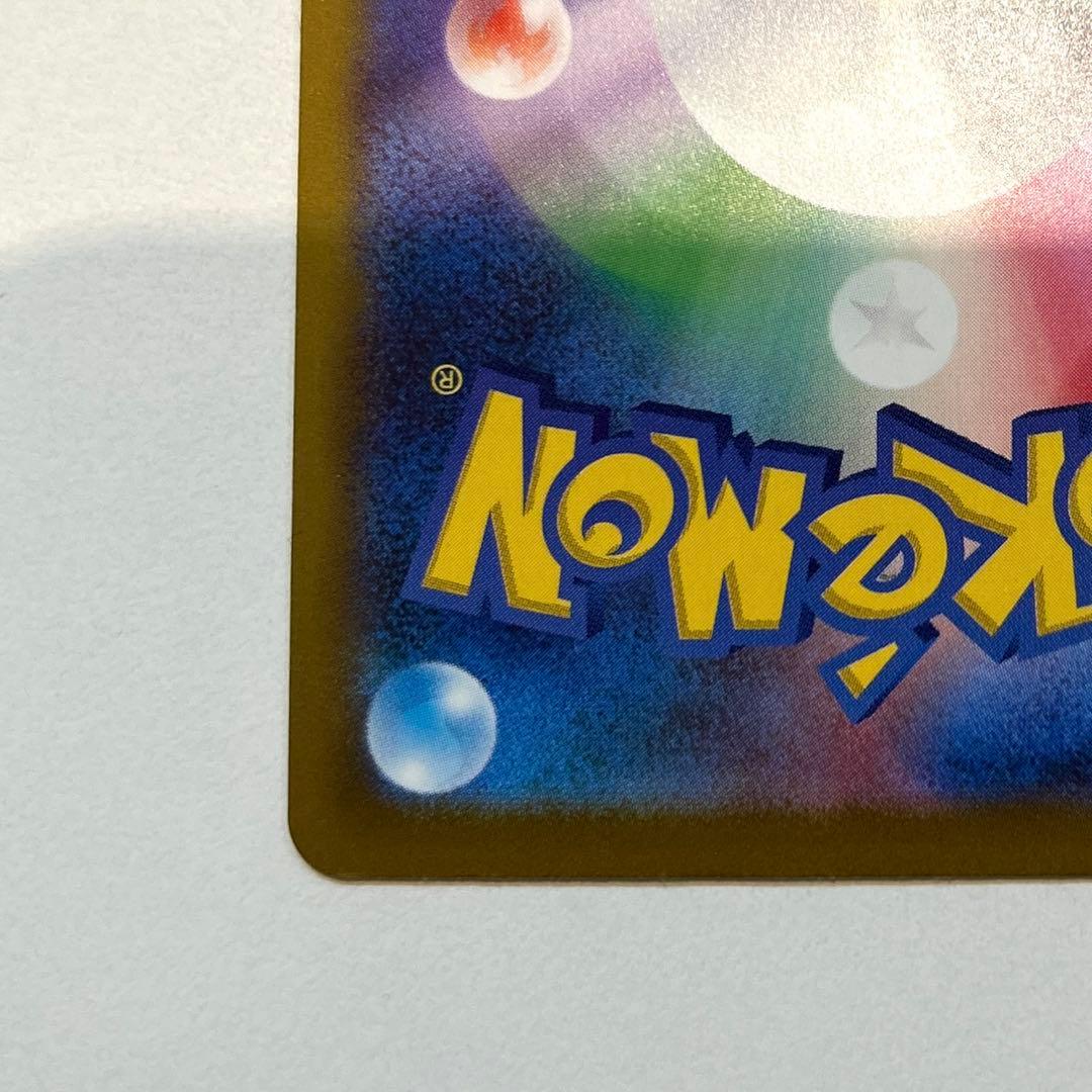 メガカイリューex SAR [M2a 246/193]「MEGAドリームex」