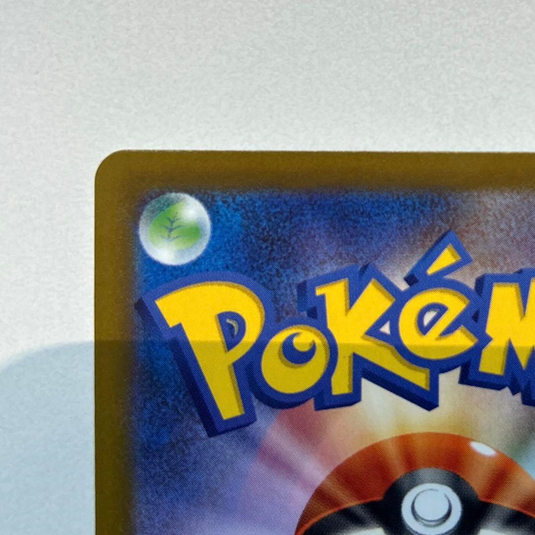 メガカイリューex SAR [M2a 246/193]「MEGAドリームex」