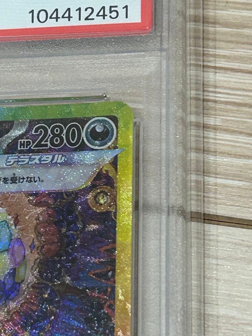 ポケモンカード　ブラッキーex sar psa10 テラスタルフェス
