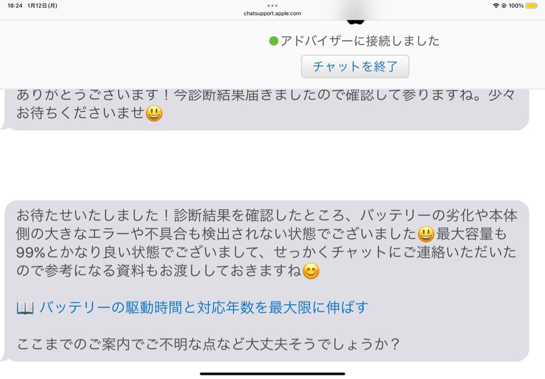 iPad Air 第５世代 64GB 美品　バッテリー最大容量99%