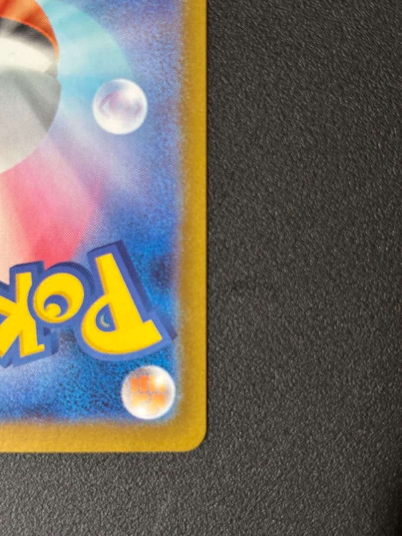 メガリザードンX EX 360 SAR