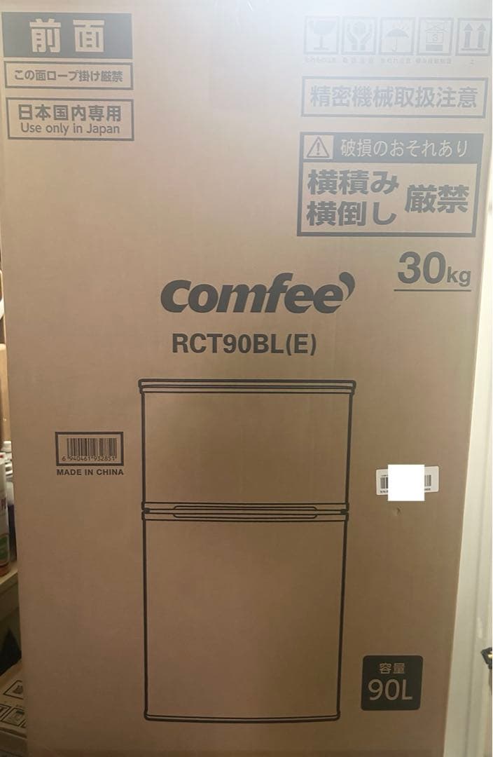 COMFEE' 冷蔵庫 90L 2ドア 右開き ブラック RCT90BL(E)