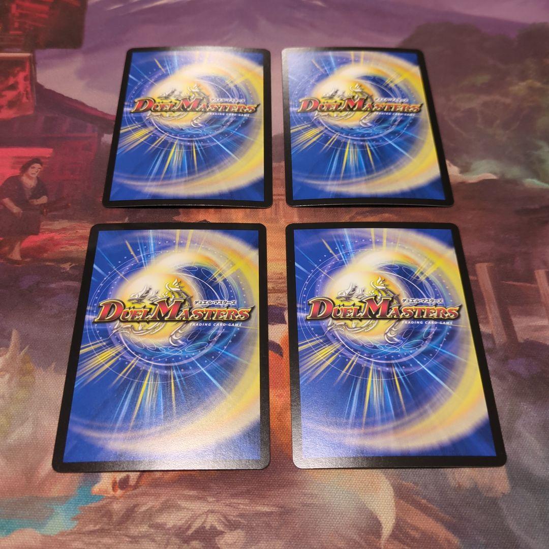 デュエルマスターズ　パーフェクトペテンシー 4枚セット