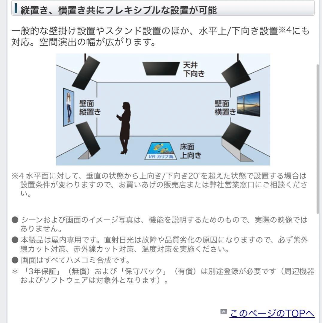 「新品未開封」 PN-HY431 SHARP製