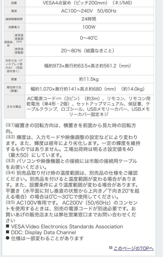 「新品未開封」 PN-HY431 SHARP製