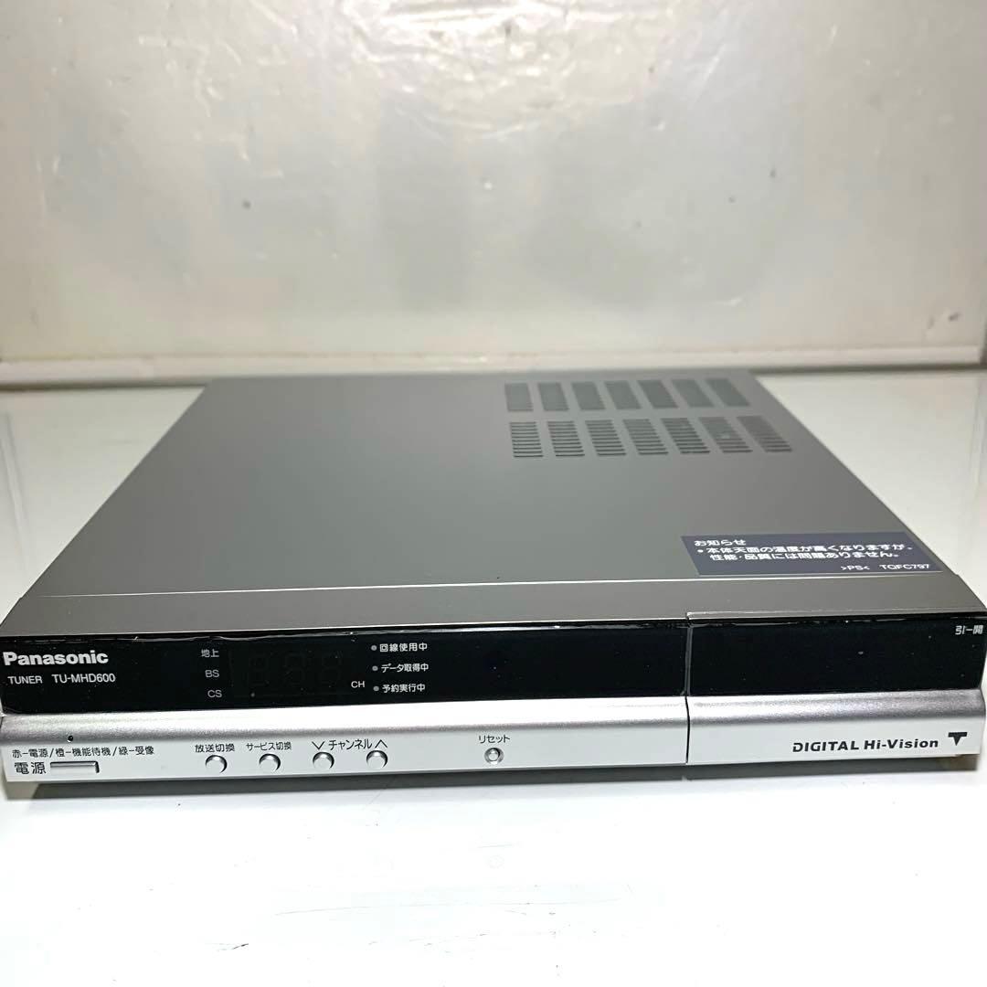 ⭐️パナソニック 地上/BS/CSデジタル ハイビジョンチューナー⭐️新品未使用