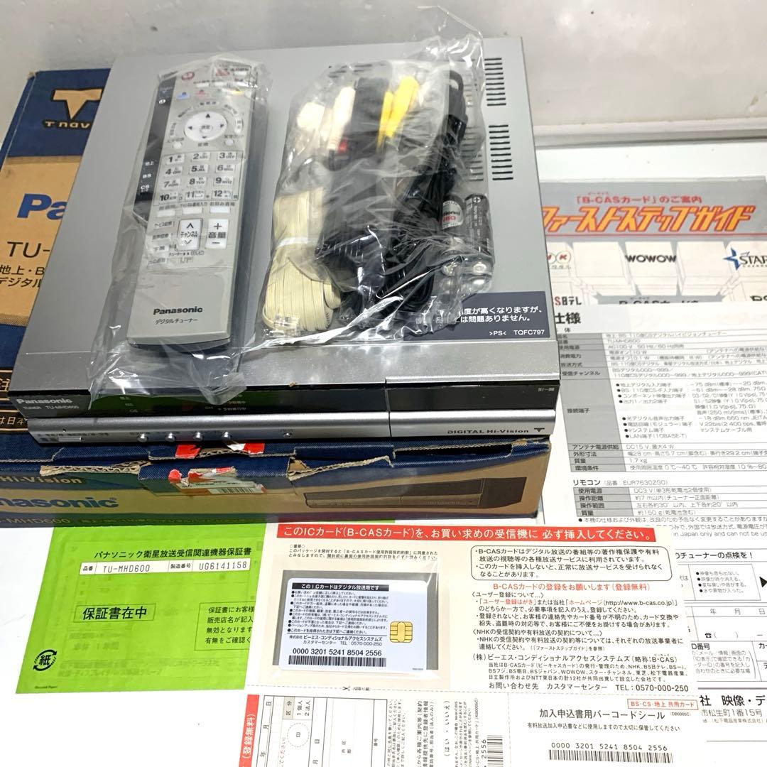 ⭐️パナソニック 地上/BS/CSデジタル ハイビジョンチューナー⭐️新品未使用