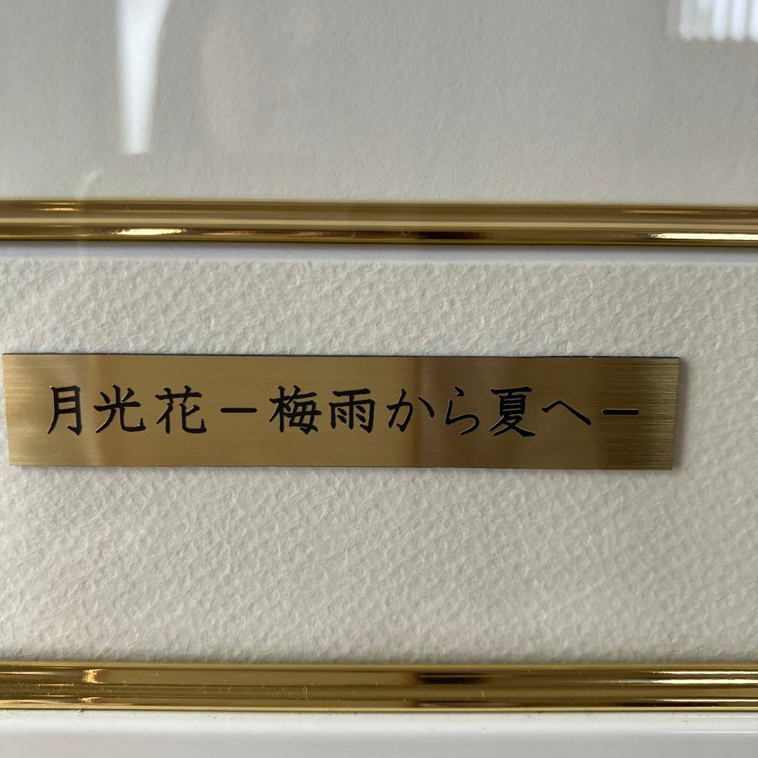 アールビバン　まころん 版画