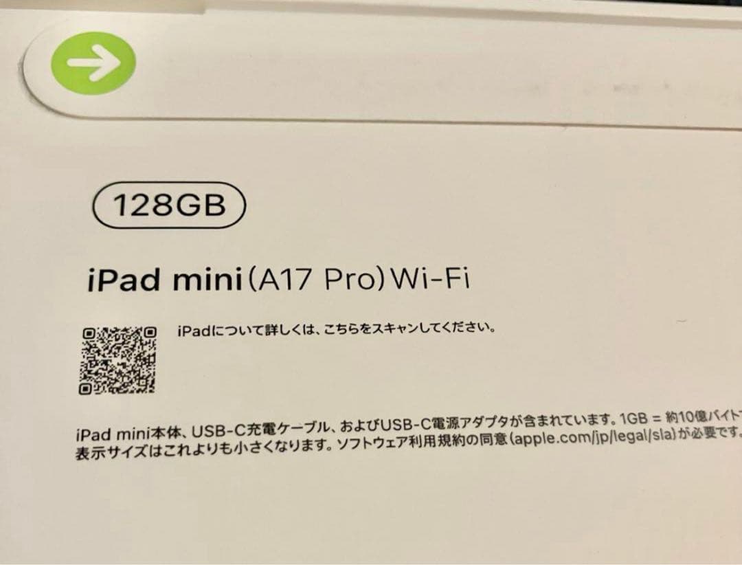 新品未開封 iPad mini 第7世代 Wi-Fi 128GB スペースグレイ