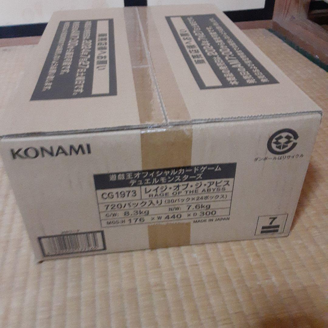 レイジオブジアビス　未開封カートン