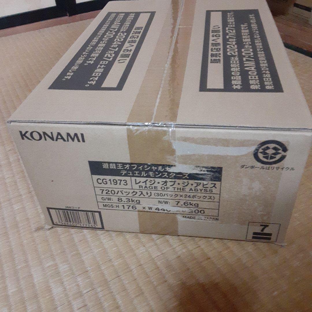 レイジオブジアビス　未開封カートン