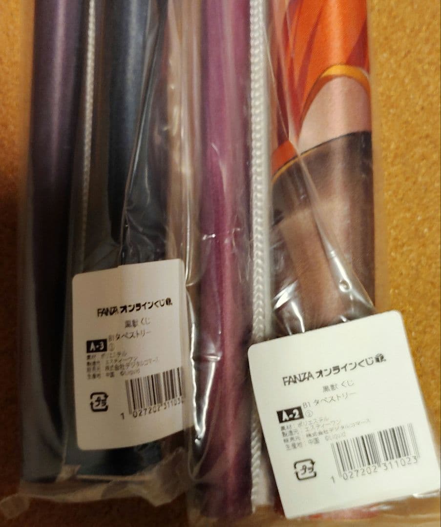 黒獣 FANZAくじ A-2 A-3賞 セット B1タペストリー