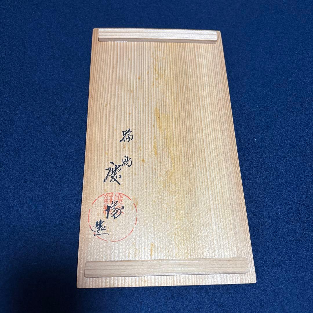 輪島塗　慶塚造　松笠形　吸物椀　梅紅葉　5客組