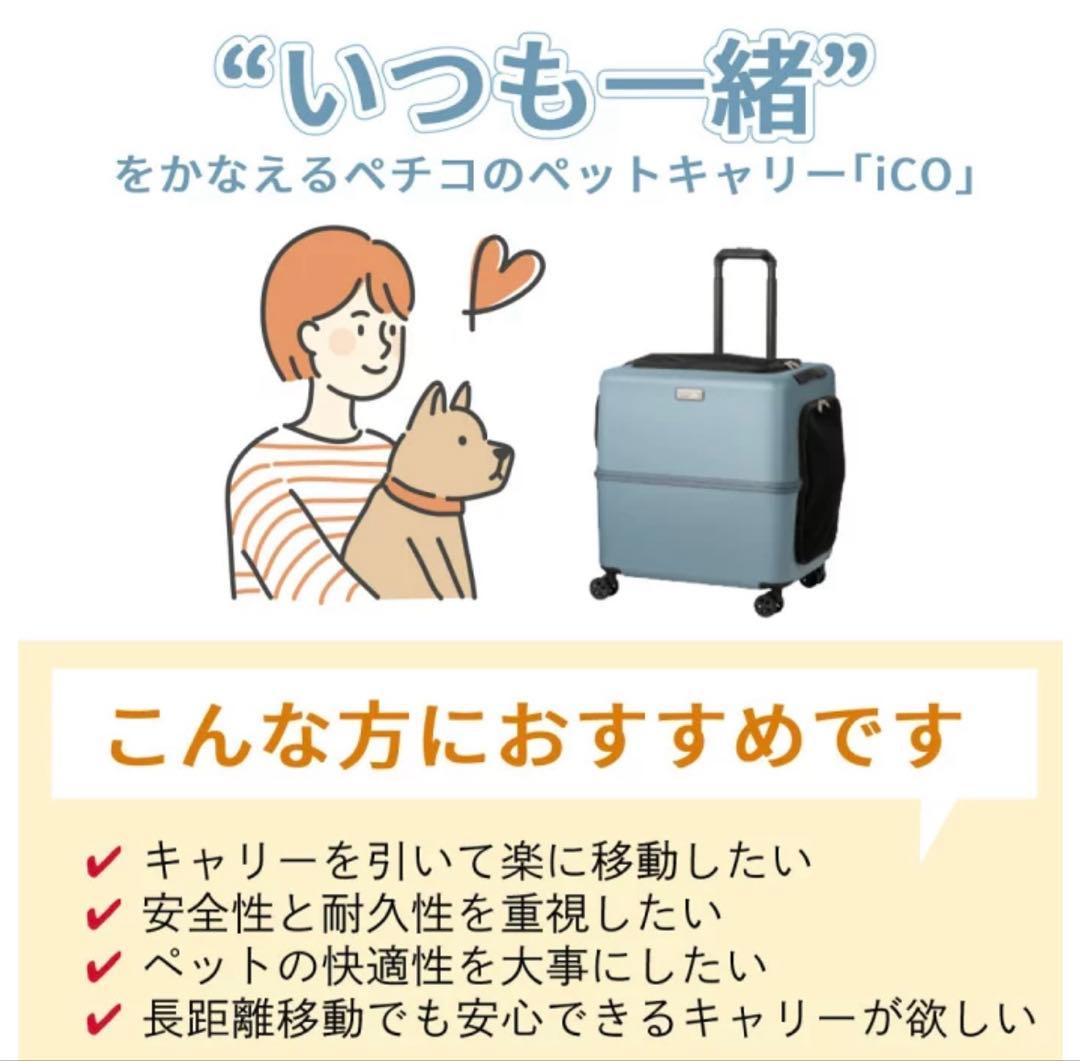 【美品】PETICOペットキャリーLサイズ、グレー