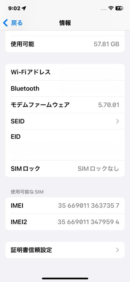 Minh05 iPhone 12 pro パシフィックブルー 128G