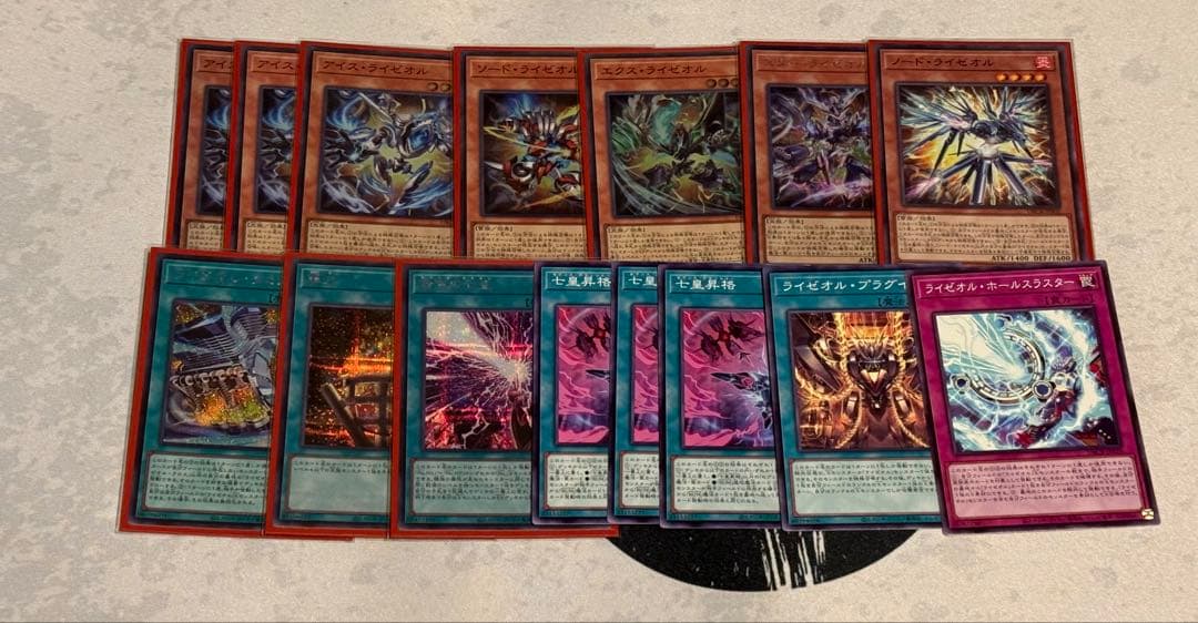 遊戯王 ライゼオル デッキパーツ