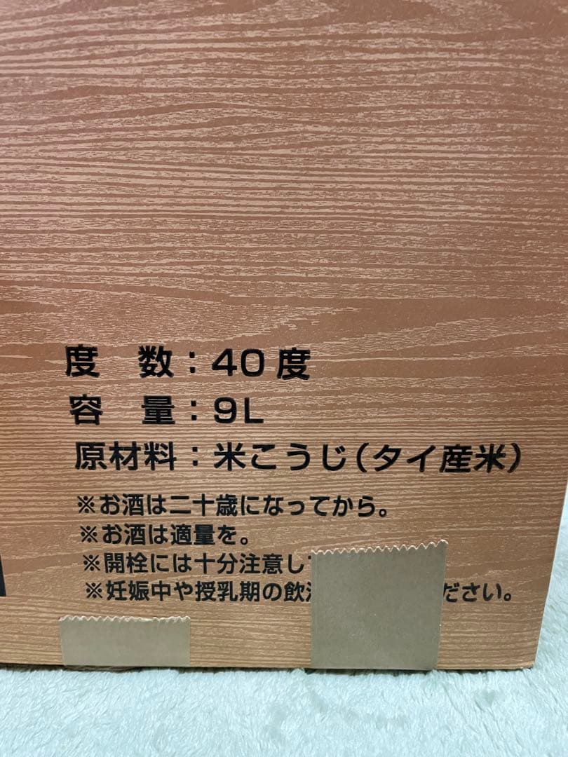 菊之露　古酒 琉球泡盛 40度 9000ml