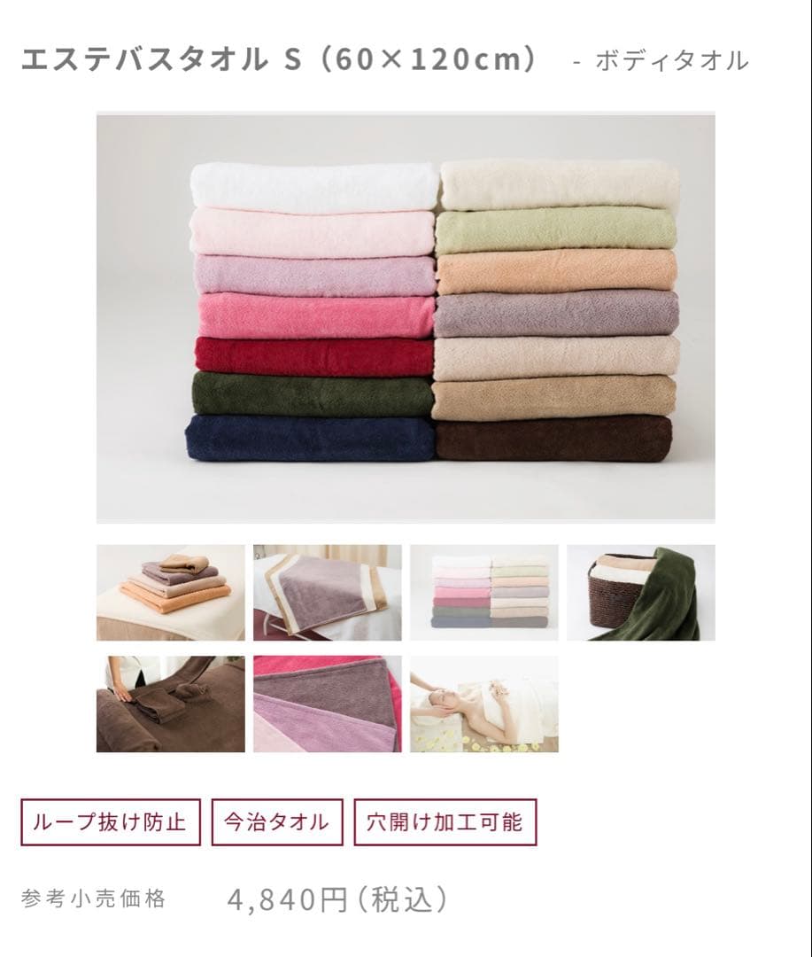 YAGIMITSU、八木満、今治エステバスタオル 4枚セット ライトピンク