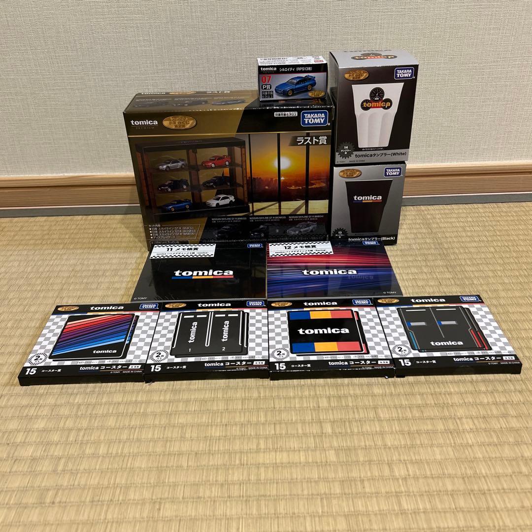 トミカ ラスト賞セット ミニカー3台付き 未開封