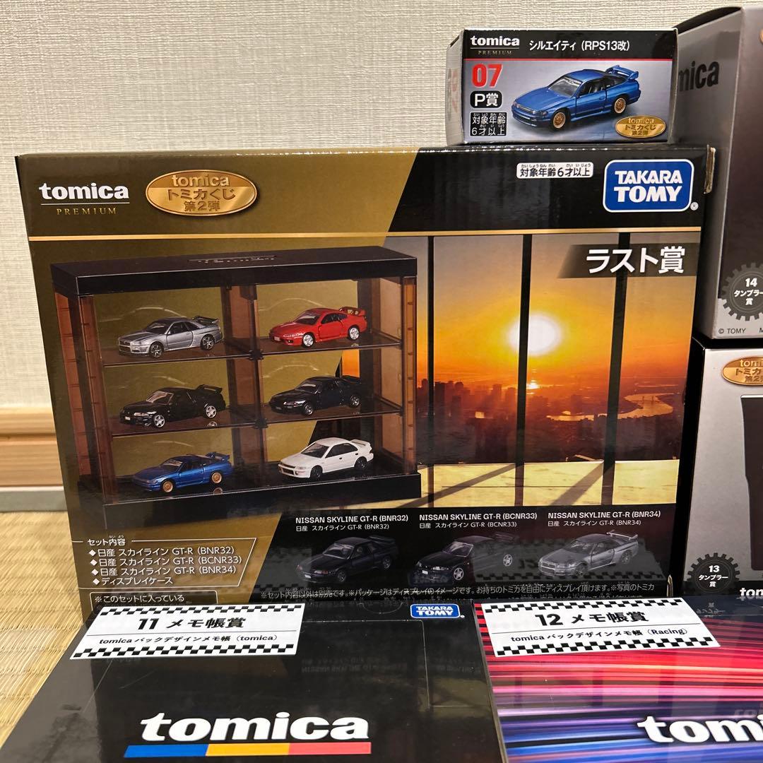 トミカ ラスト賞セット ミニカー3台付き 未開封