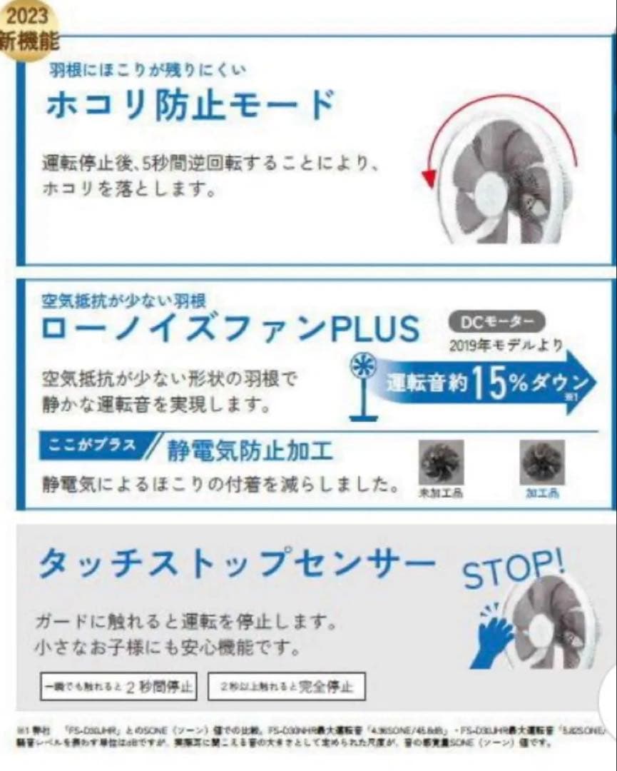 トヨトミ　扇風機　FS D30NHR ホワイト