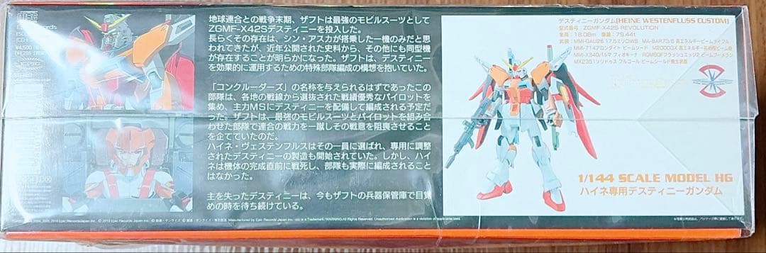 X42S-REVOLUTION ハイネ専用デスティニー　アリオスガンダム