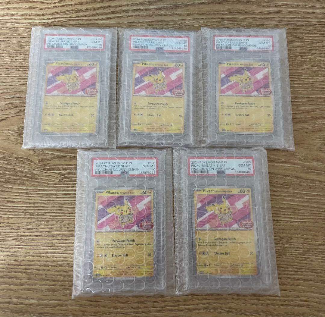 ピカチュウ 外国版カード5枚セット　PSA10