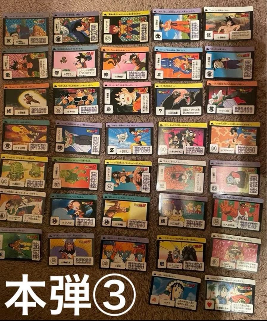 175枚まとめ売り！当時もの！被り無し！フルコンプあり！ドラゴンボールカードダス
