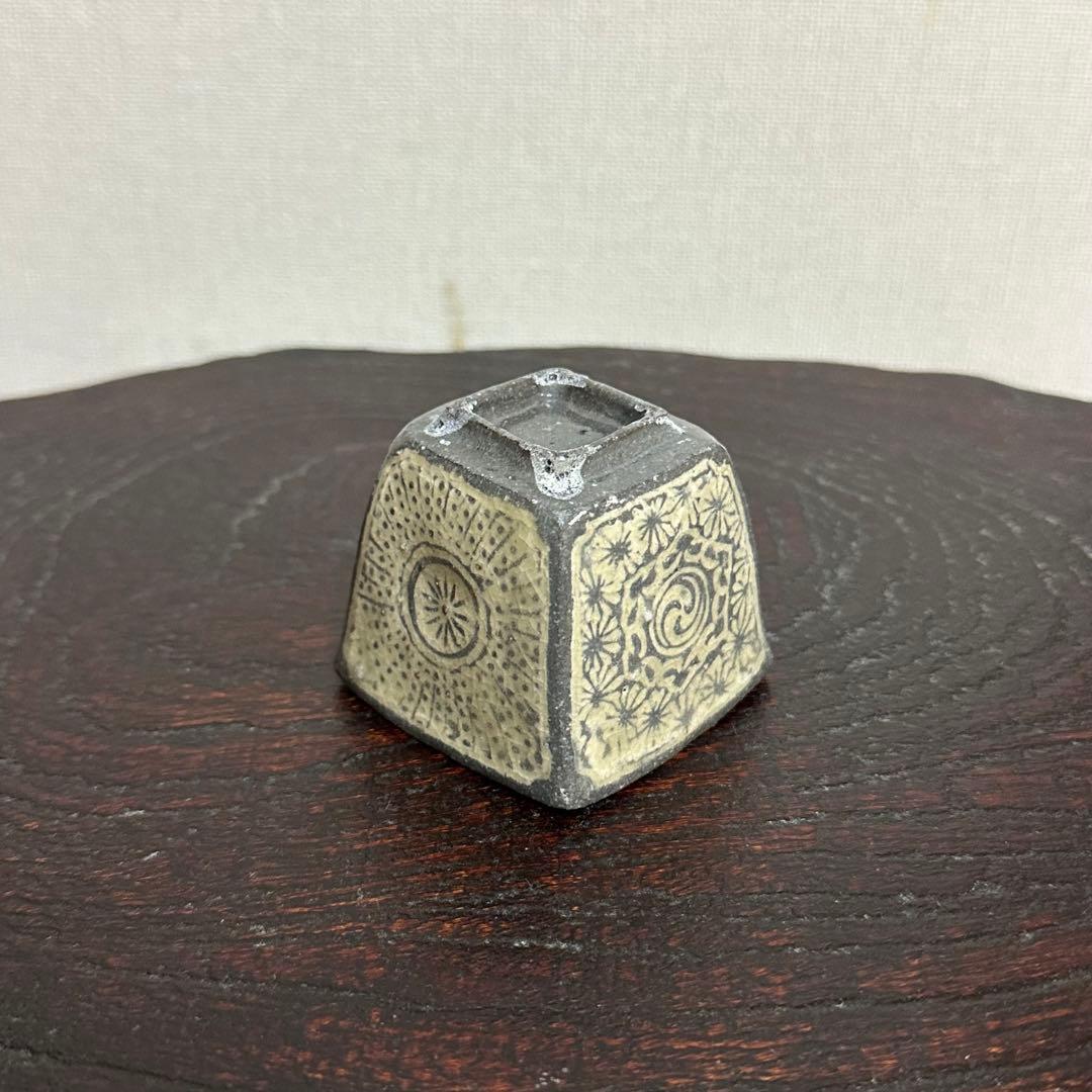 古松淳志 三島四方酒盃 ぐい呑み