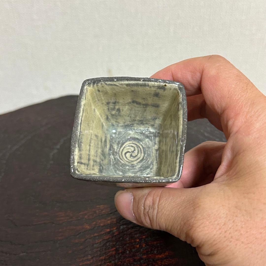 古松淳志 三島四方酒盃 ぐい呑み