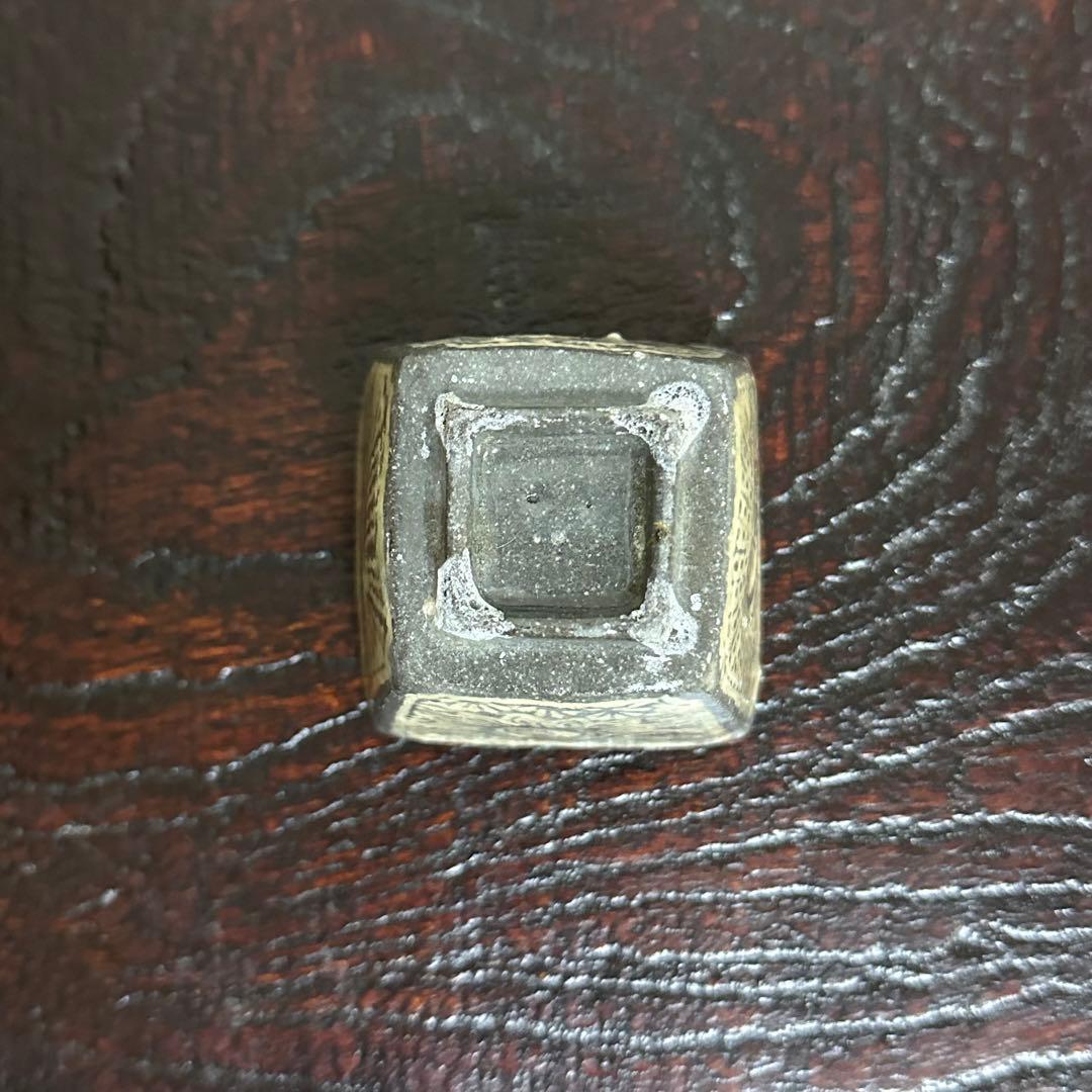 古松淳志 三島四方酒盃 ぐい呑み