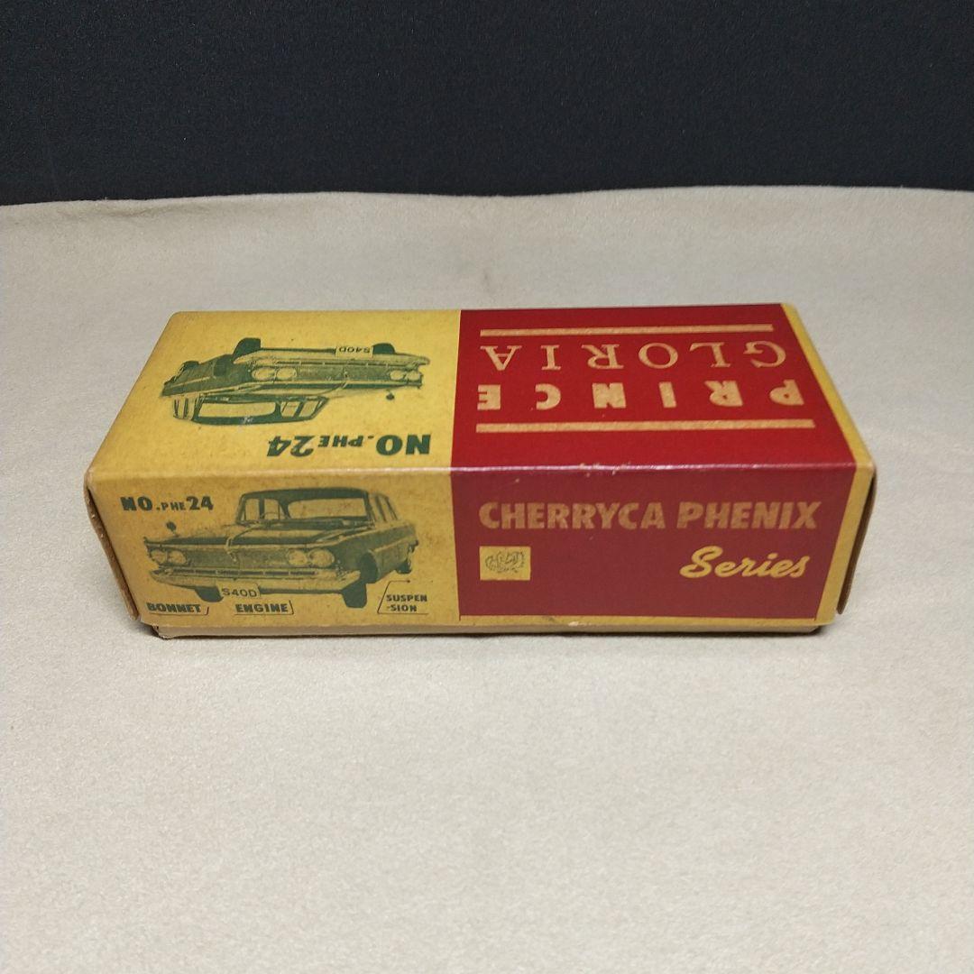 大盛屋　プリンス・グロリア・初期