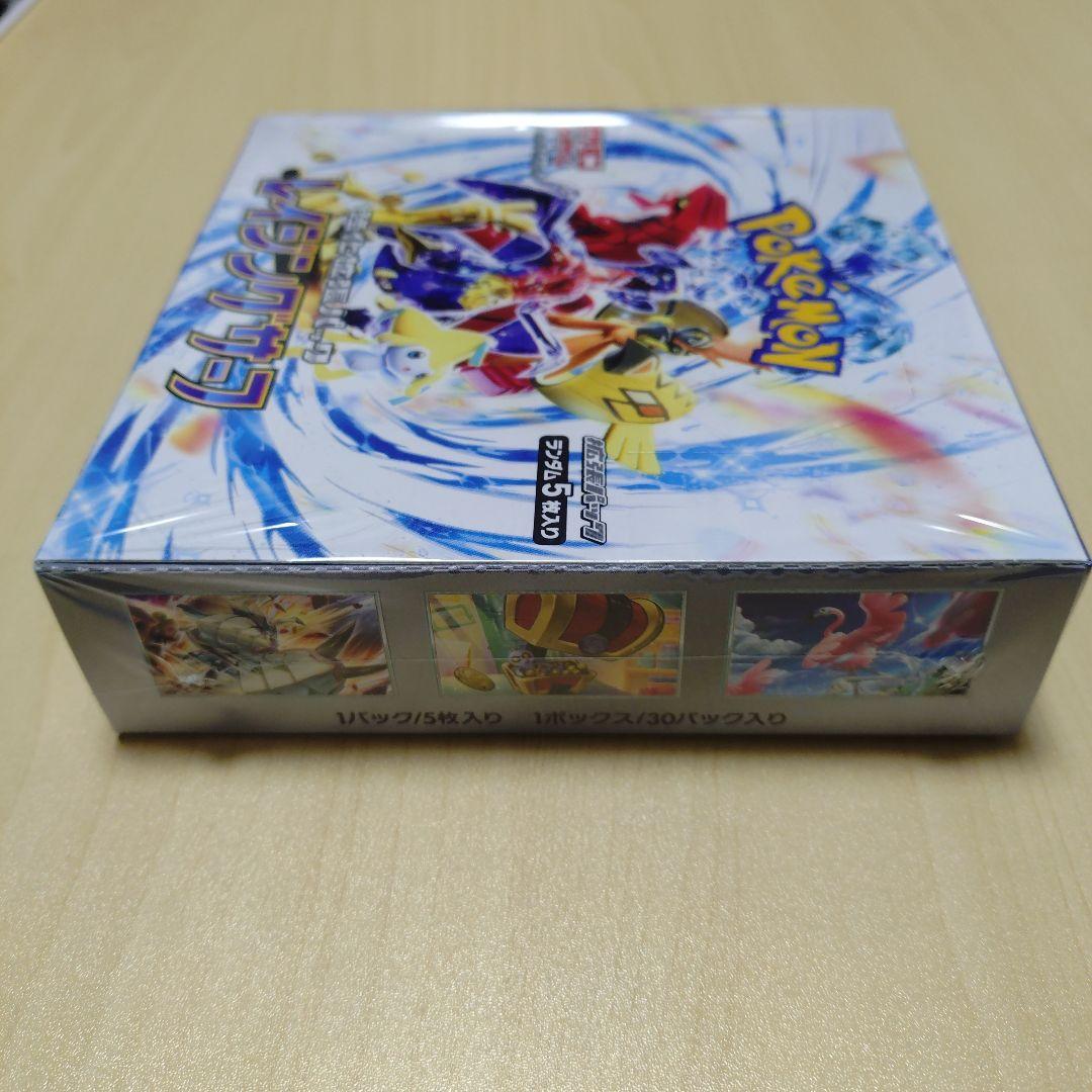 ポケモンカード レイジングサーフ シュリンク付き