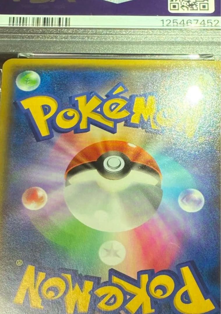 PSA6 アクア団のカイオーガEX RR ダブルクライシス　006/034